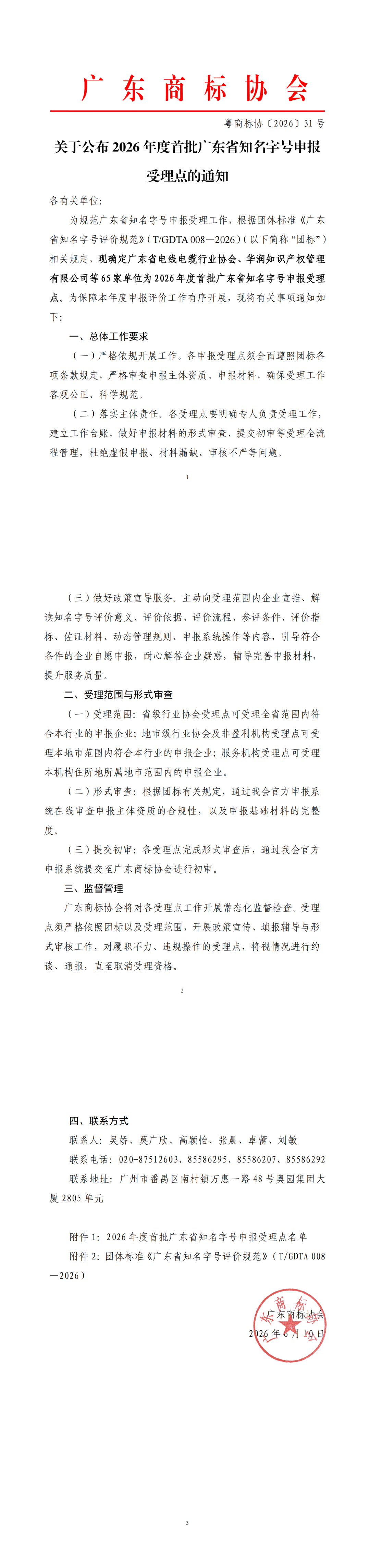 电子游戏app