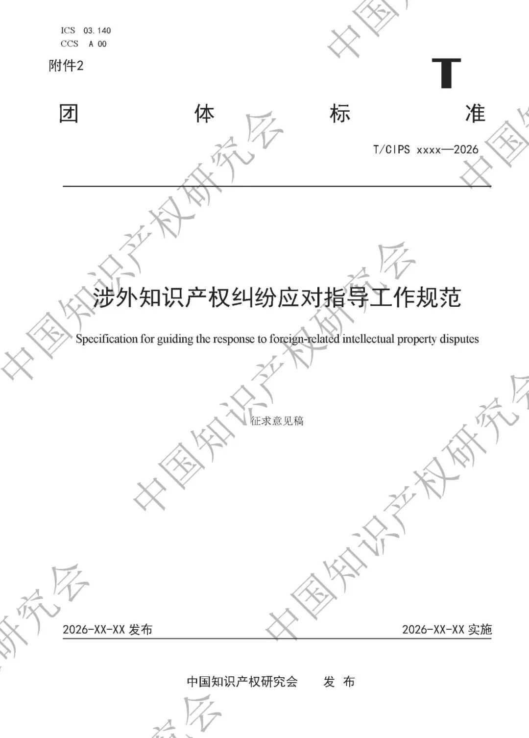 电子游戏app